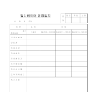 엘리베이터점검일지 엘리베이터점검일지